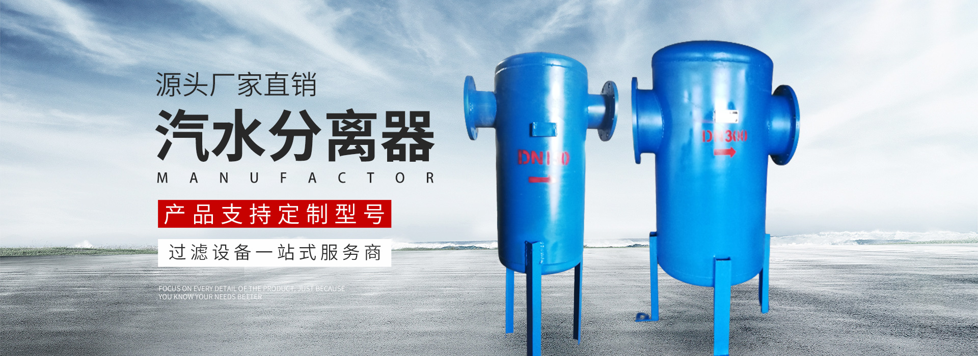 新鄉(xiāng)市邁特過濾設備有限公司